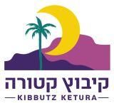 מטע תמרים קטורה
